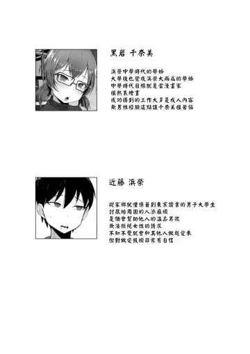 Ore no Joukyou Seiseikatsu Souchuuhen【1-3】 Fhentai - Page 64