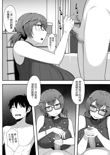 Ore no Joukyou Seiseikatsu Souchuuhen【1-3】 Fhentai - Page 75