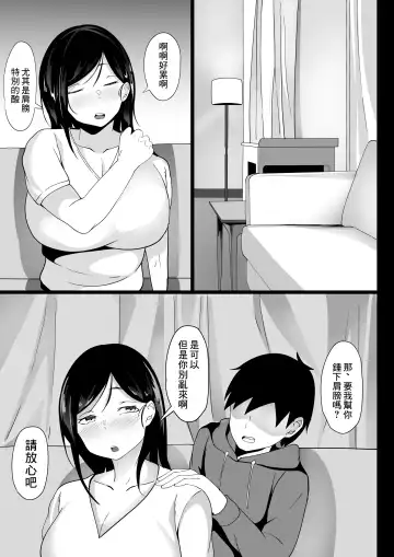 Ore no Joukyou Seiseikatsu Souchuuhen【1-3】 Fhentai - Page 8
