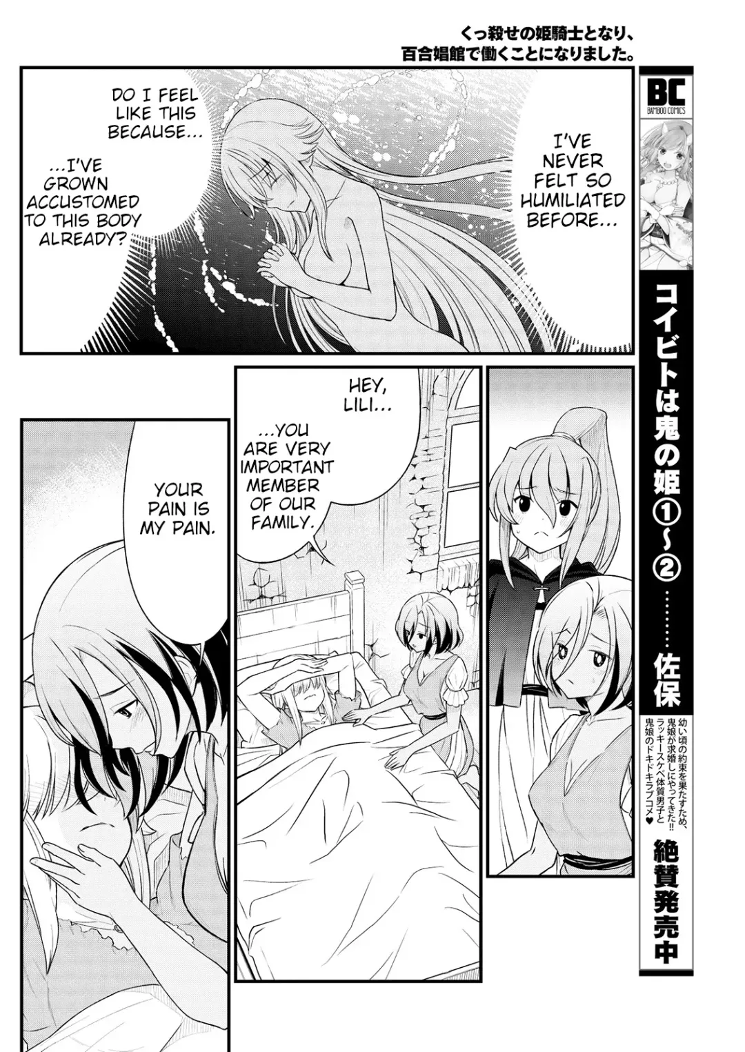 [Hinaki] Kukkorose no Himekishi to nari, Yuri Shoukan de Hataraku koto ni Narimashita. 9 | Becoming Princess Knight and Working at Yuri Brothel 9 Fhentai - Page 12