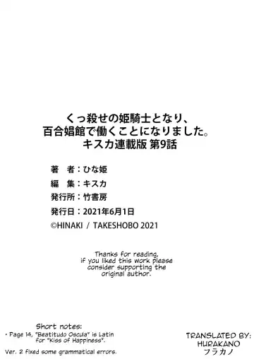 [Hinaki] Kukkorose no Himekishi to nari, Yuri Shoukan de Hataraku koto ni Narimashita. 9 | Becoming Princess Knight and Working at Yuri Brothel 9 Fhentai - Page 23