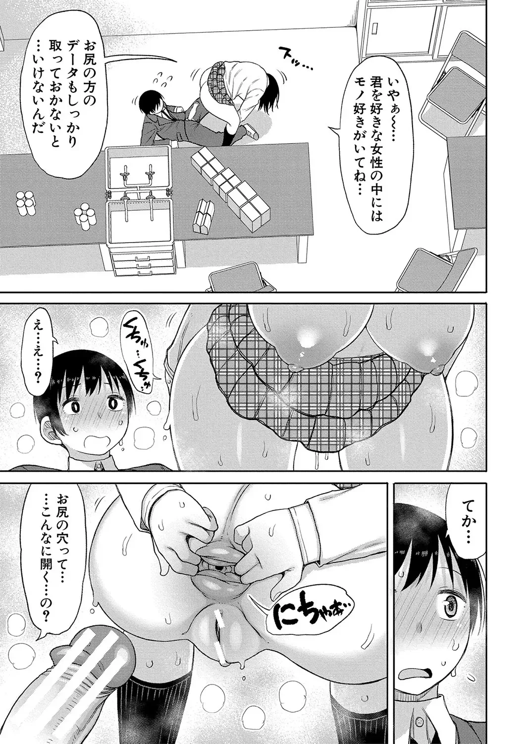 [Nagaikusa] Kotoshi kara Kyougaku no Gakkou ni Nyuugaku shitara Otoko ga Boku dake datta Fhentai - Page 100