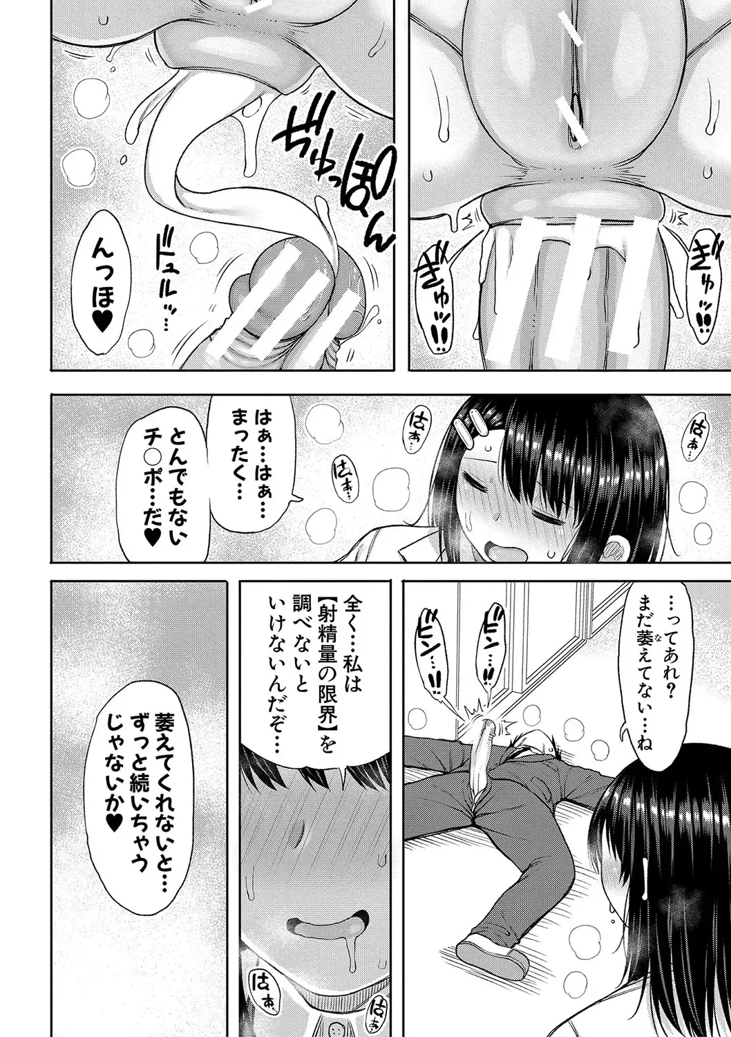[Nagaikusa] Kotoshi kara Kyougaku no Gakkou ni Nyuugaku shitara Otoko ga Boku dake datta Fhentai - Page 105