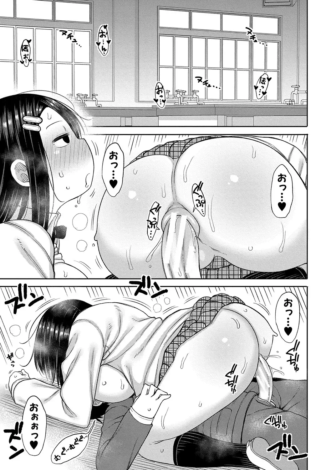 [Nagaikusa] Kotoshi kara Kyougaku no Gakkou ni Nyuugaku shitara Otoko ga Boku dake datta Fhentai - Page 106
