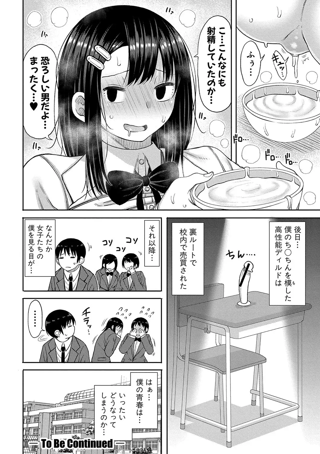 [Nagaikusa] Kotoshi kara Kyougaku no Gakkou ni Nyuugaku shitara Otoko ga Boku dake datta Fhentai - Page 111