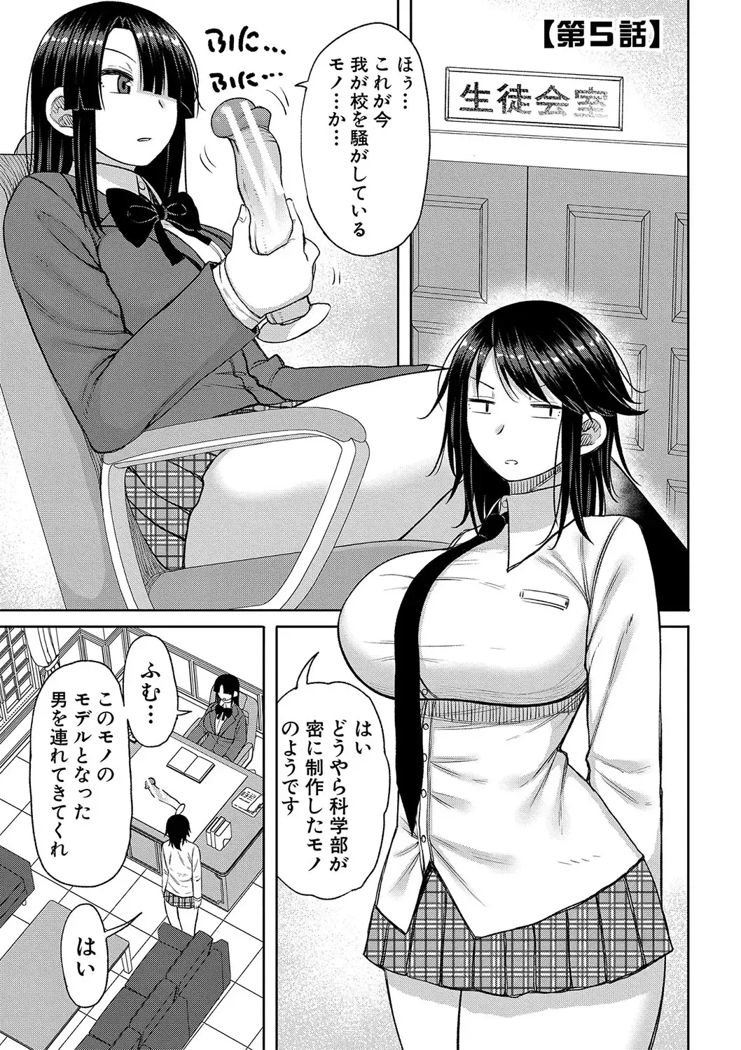 [Nagaikusa] Kotoshi kara Kyougaku no Gakkou ni Nyuugaku shitara Otoko ga Boku dake datta Fhentai - Page 112