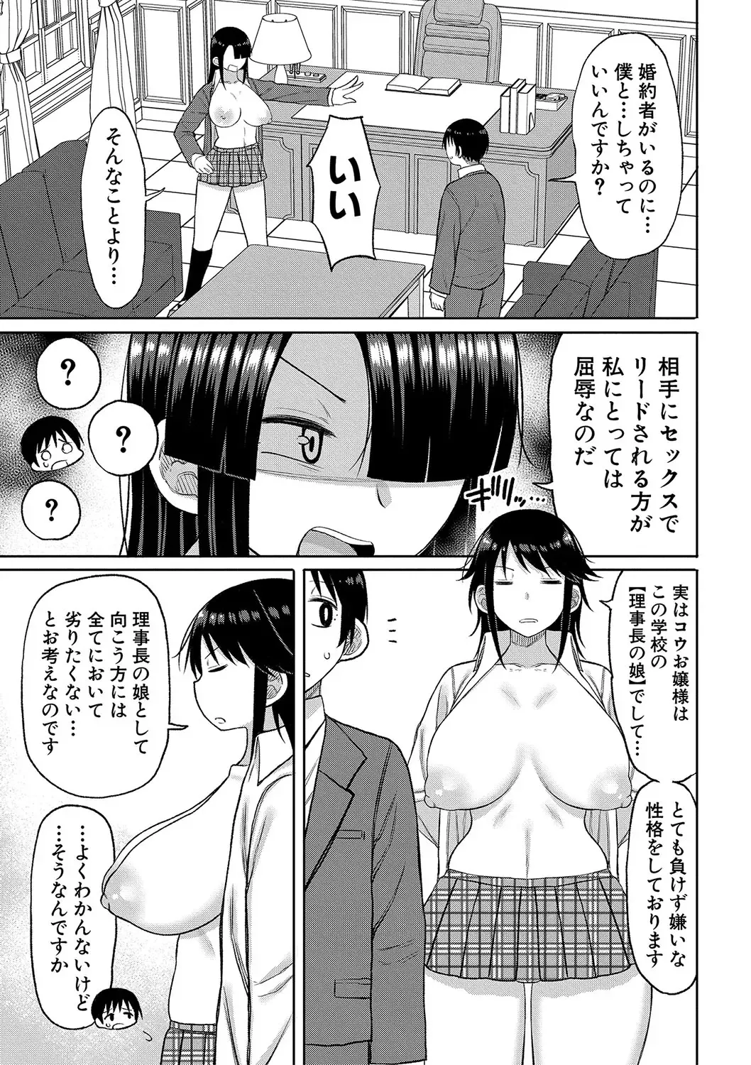 [Nagaikusa] Kotoshi kara Kyougaku no Gakkou ni Nyuugaku shitara Otoko ga Boku dake datta Fhentai - Page 118