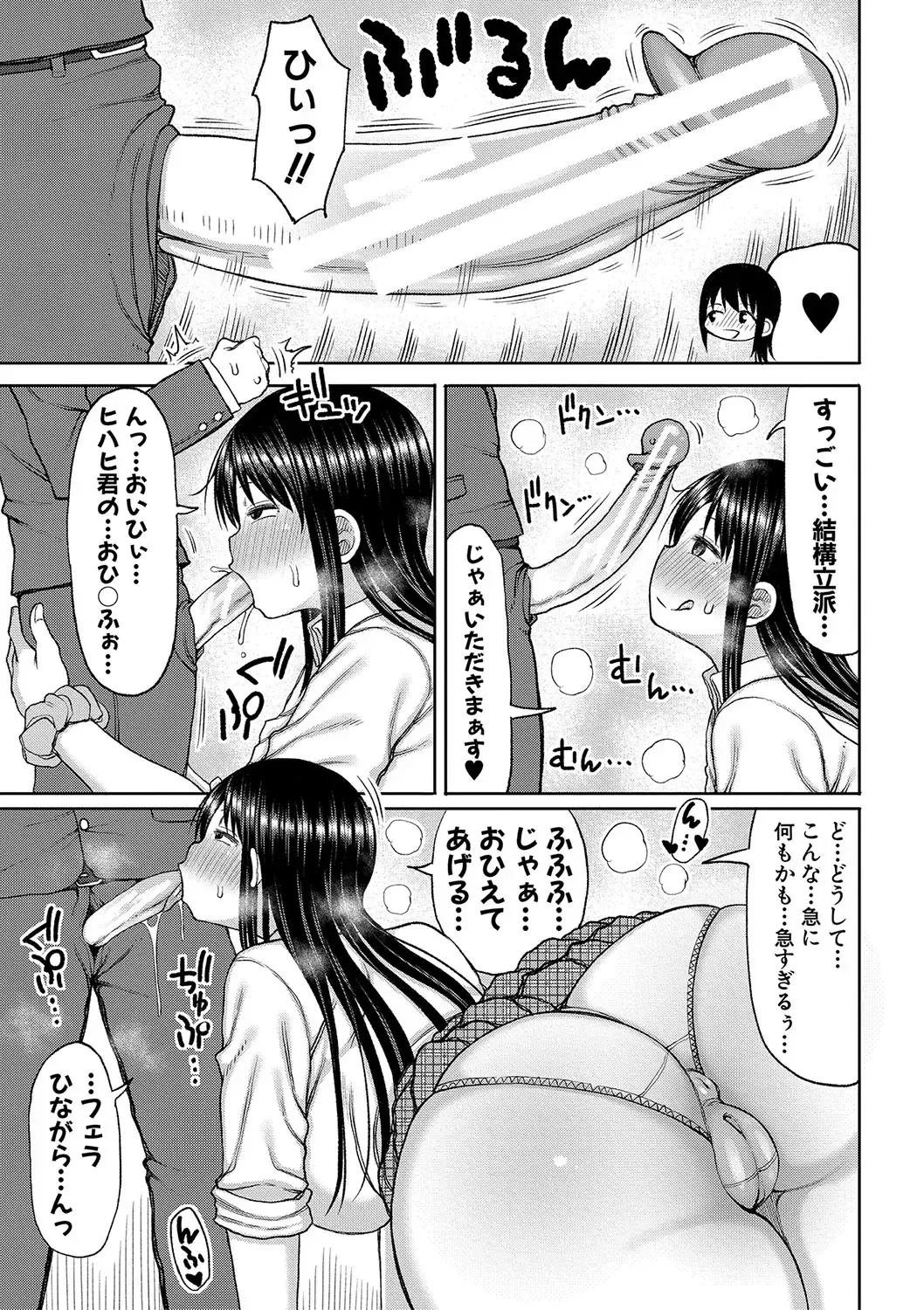 [Nagaikusa] Kotoshi kara Kyougaku no Gakkou ni Nyuugaku shitara Otoko ga Boku dake datta Fhentai - Page 12