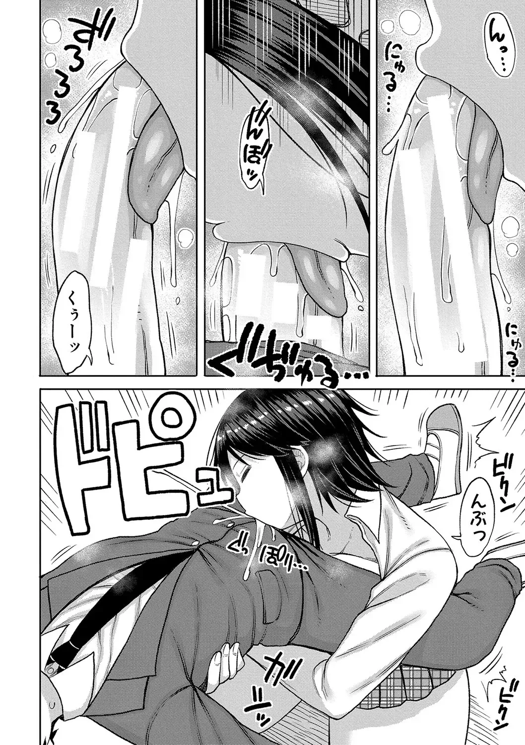 [Nagaikusa] Kotoshi kara Kyougaku no Gakkou ni Nyuugaku shitara Otoko ga Boku dake datta Fhentai - Page 125