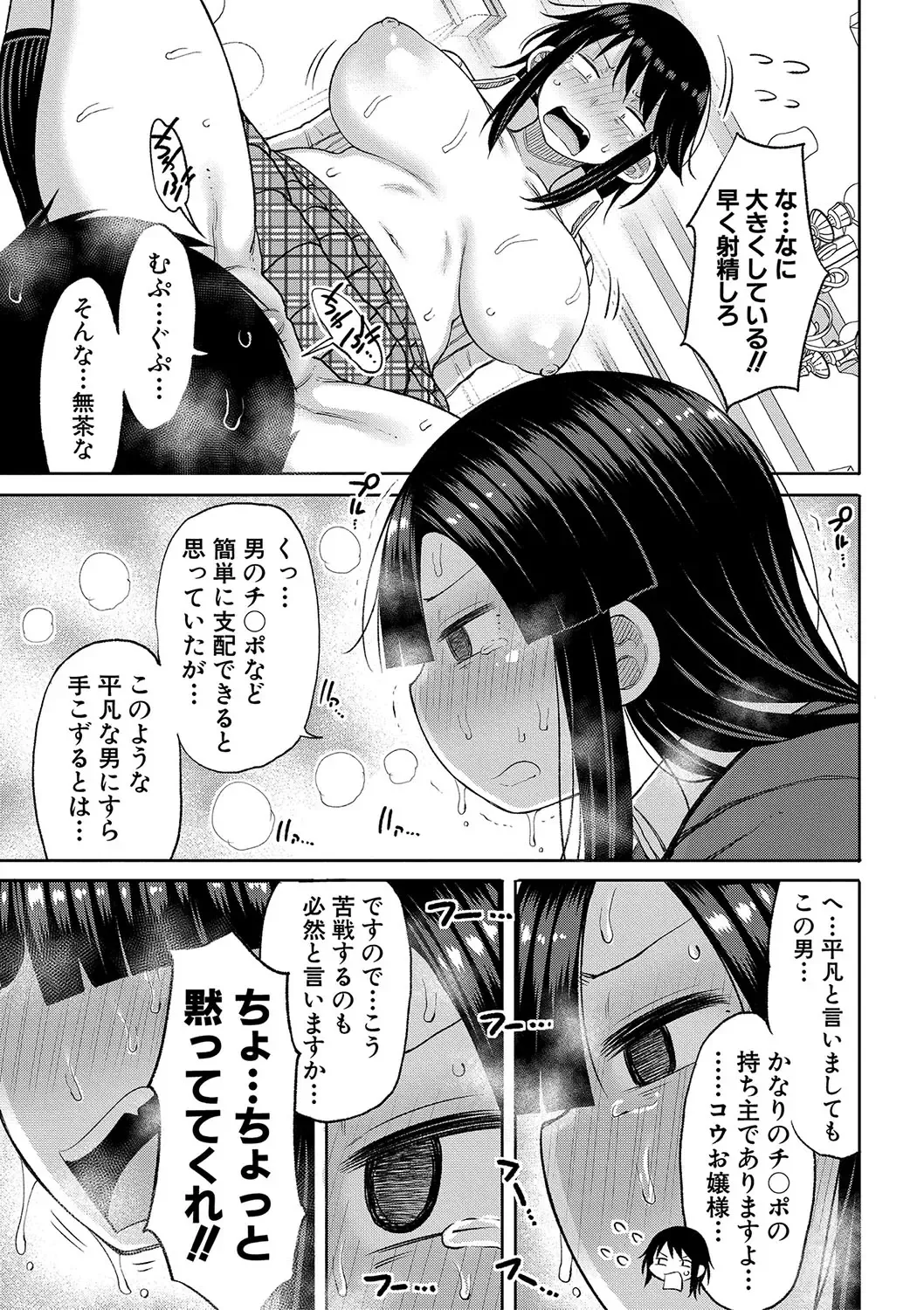 [Nagaikusa] Kotoshi kara Kyougaku no Gakkou ni Nyuugaku shitara Otoko ga Boku dake datta Fhentai - Page 134