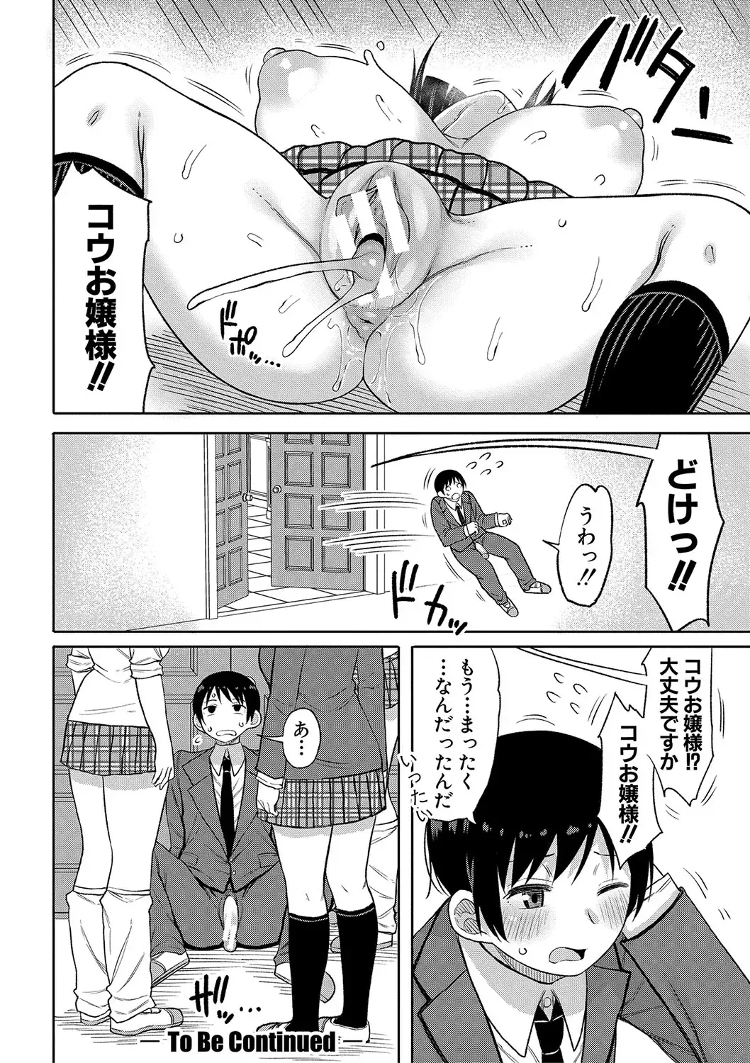 [Nagaikusa] Kotoshi kara Kyougaku no Gakkou ni Nyuugaku shitara Otoko ga Boku dake datta Fhentai - Page 137