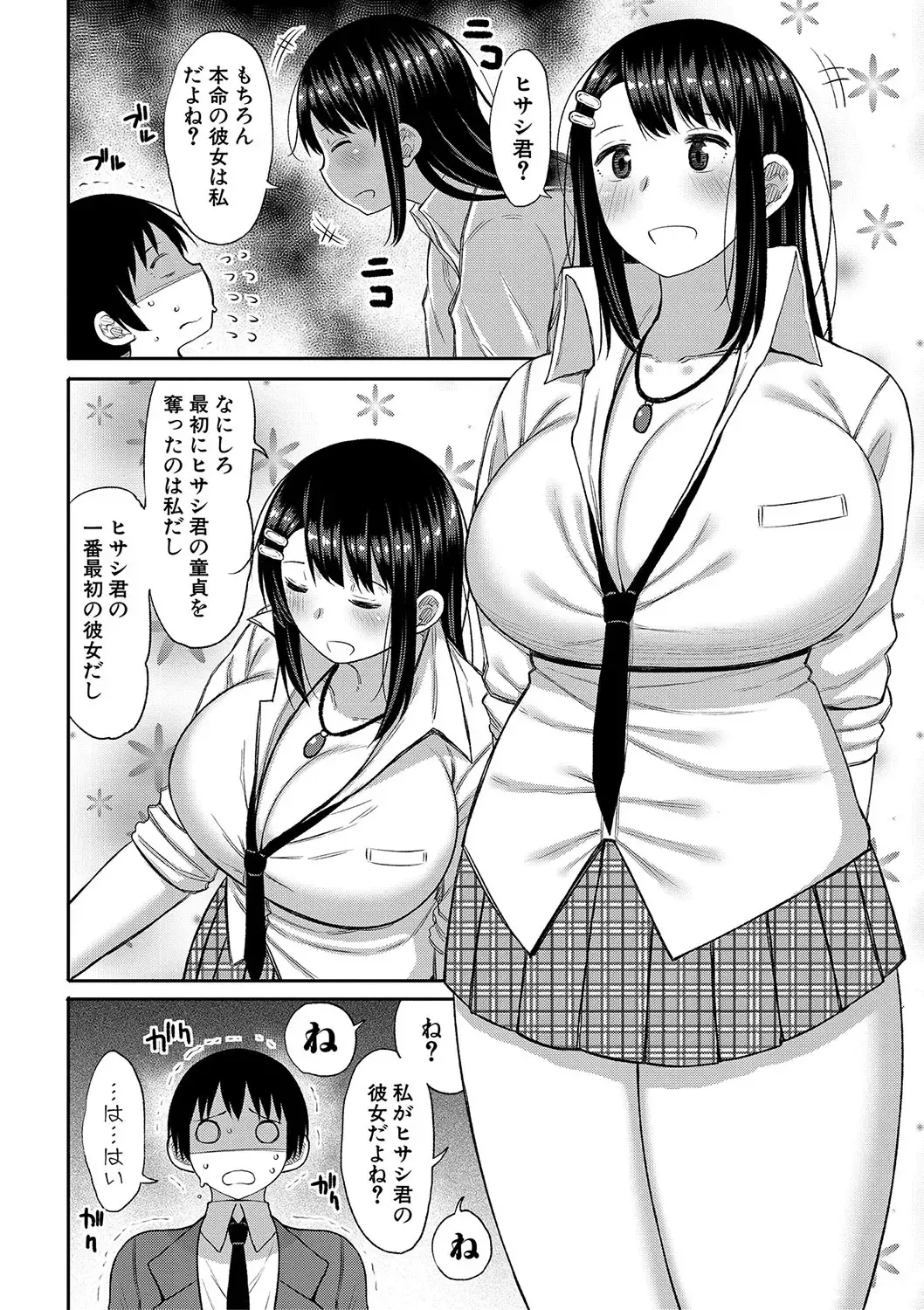 [Nagaikusa] Kotoshi kara Kyougaku no Gakkou ni Nyuugaku shitara Otoko ga Boku dake datta Fhentai - Page 139