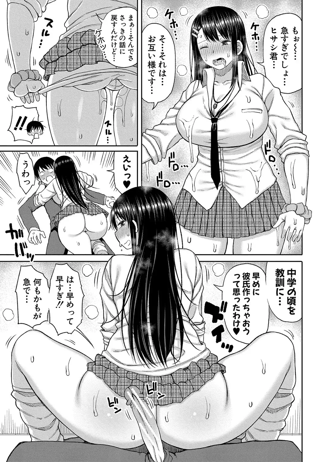 [Nagaikusa] Kotoshi kara Kyougaku no Gakkou ni Nyuugaku shitara Otoko ga Boku dake datta Fhentai - Page 14