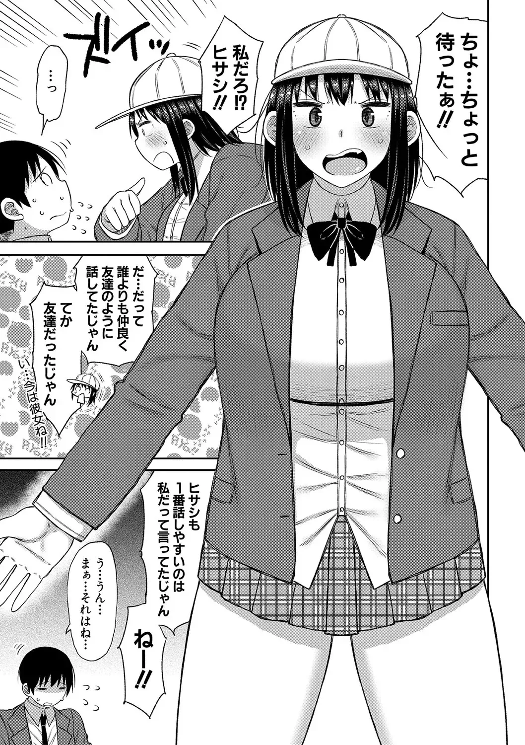 [Nagaikusa] Kotoshi kara Kyougaku no Gakkou ni Nyuugaku shitara Otoko ga Boku dake datta Fhentai - Page 140