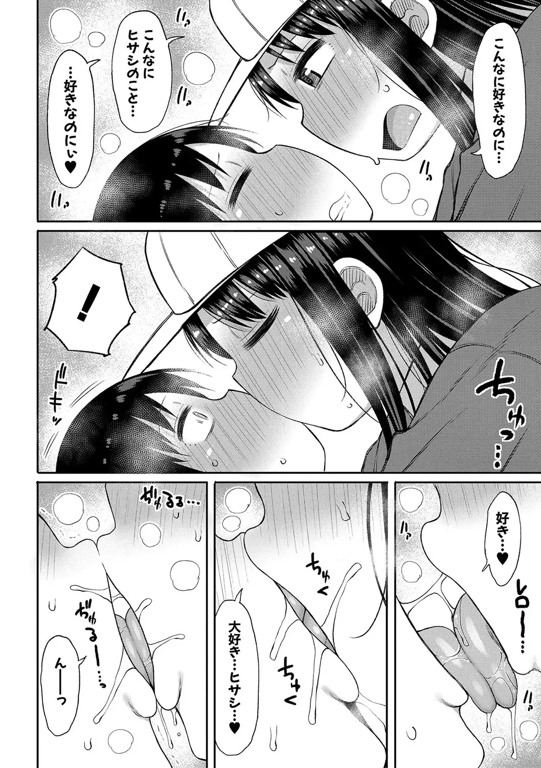 [Nagaikusa] Kotoshi kara Kyougaku no Gakkou ni Nyuugaku shitara Otoko ga Boku dake datta Fhentai - Page 151