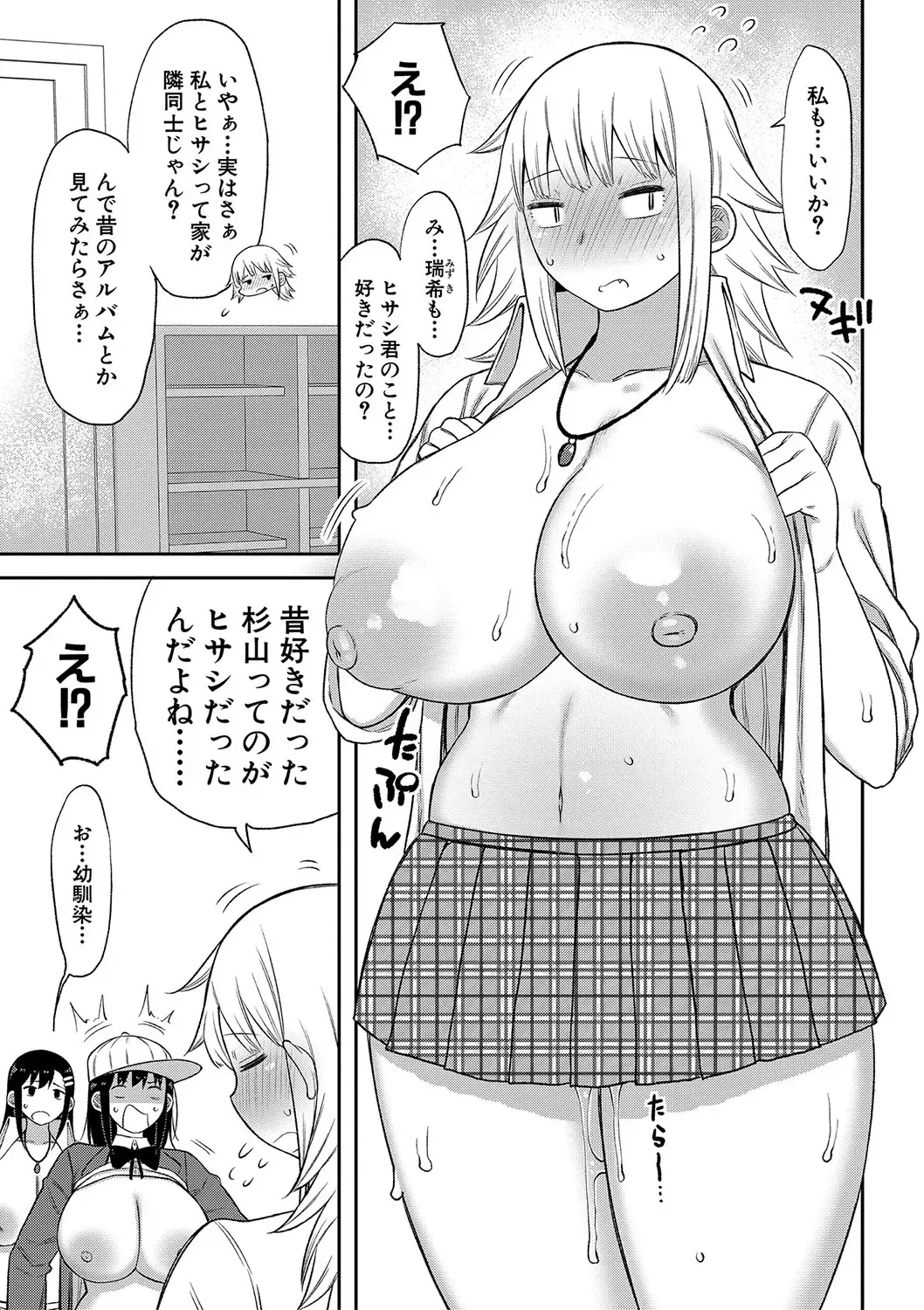 [Nagaikusa] Kotoshi kara Kyougaku no Gakkou ni Nyuugaku shitara Otoko ga Boku dake datta Fhentai - Page 154