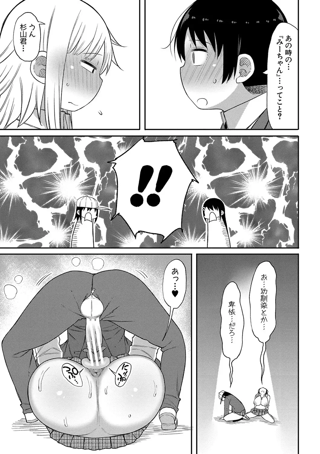 [Nagaikusa] Kotoshi kara Kyougaku no Gakkou ni Nyuugaku shitara Otoko ga Boku dake datta Fhentai - Page 156