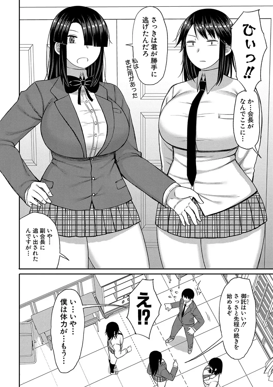 [Nagaikusa] Kotoshi kara Kyougaku no Gakkou ni Nyuugaku shitara Otoko ga Boku dake datta Fhentai - Page 171