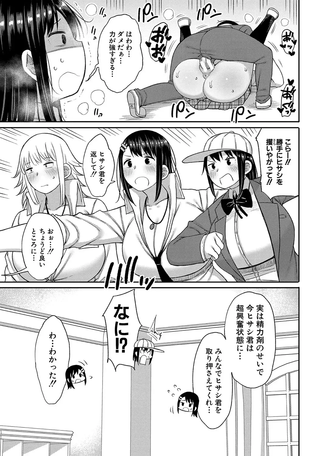 [Nagaikusa] Kotoshi kara Kyougaku no Gakkou ni Nyuugaku shitara Otoko ga Boku dake datta Fhentai - Page 182