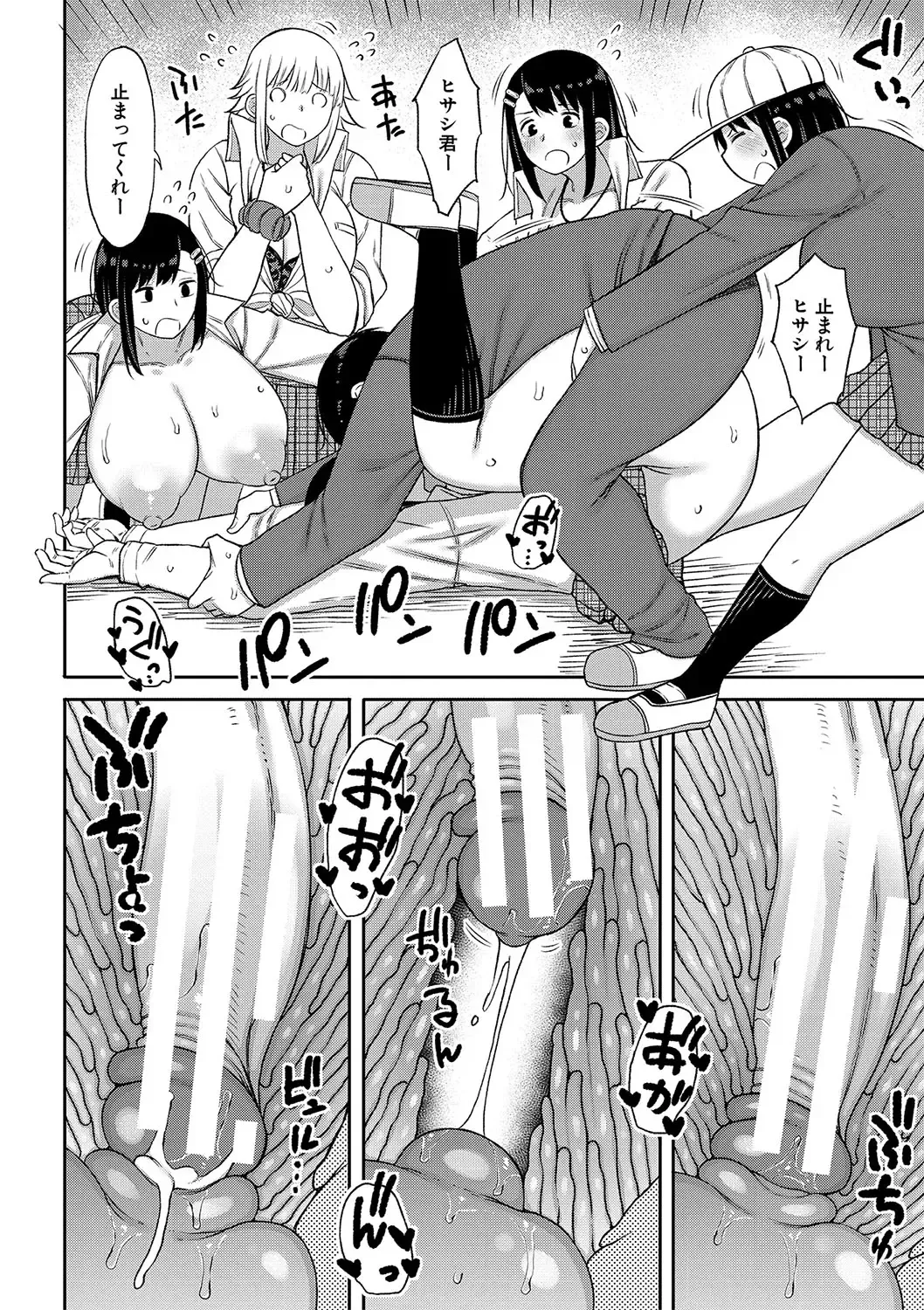 [Nagaikusa] Kotoshi kara Kyougaku no Gakkou ni Nyuugaku shitara Otoko ga Boku dake datta Fhentai - Page 183