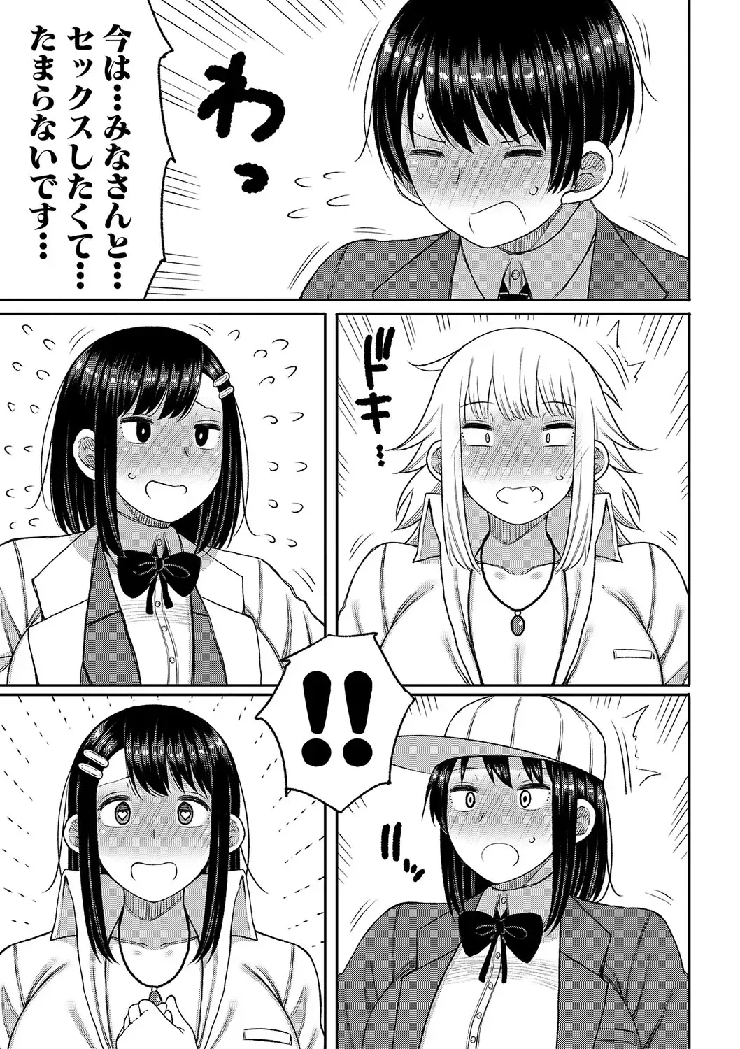 [Nagaikusa] Kotoshi kara Kyougaku no Gakkou ni Nyuugaku shitara Otoko ga Boku dake datta Fhentai - Page 186