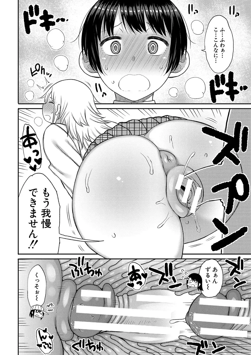 [Nagaikusa] Kotoshi kara Kyougaku no Gakkou ni Nyuugaku shitara Otoko ga Boku dake datta Fhentai - Page 189