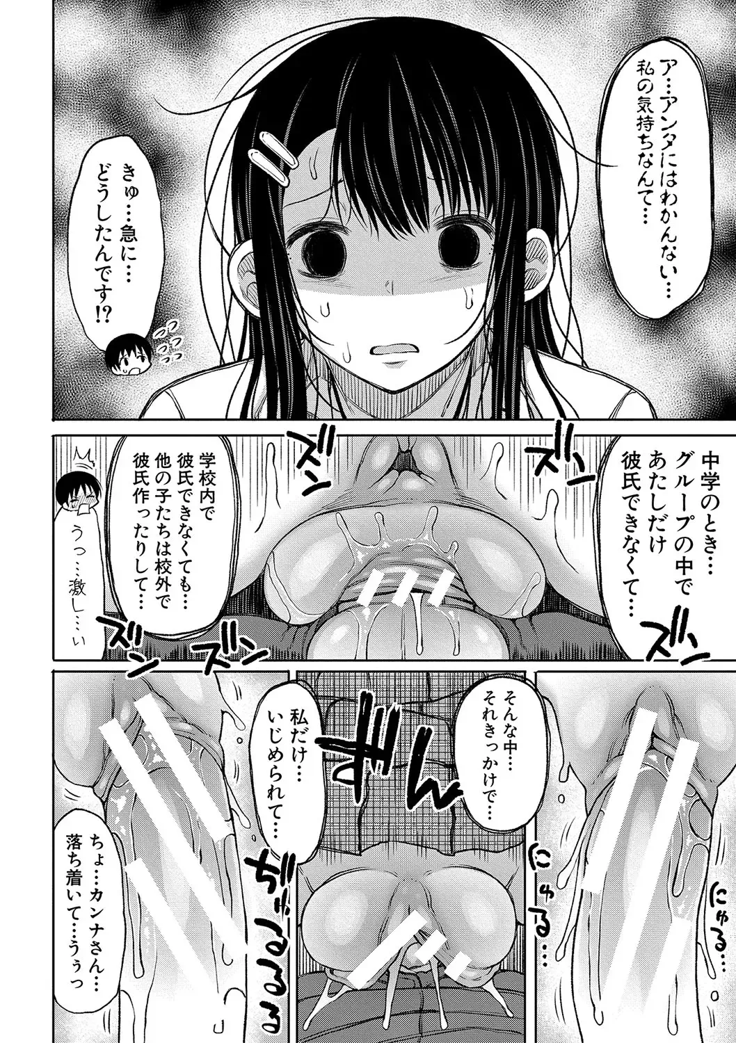 [Nagaikusa] Kotoshi kara Kyougaku no Gakkou ni Nyuugaku shitara Otoko ga Boku dake datta Fhentai - Page 19