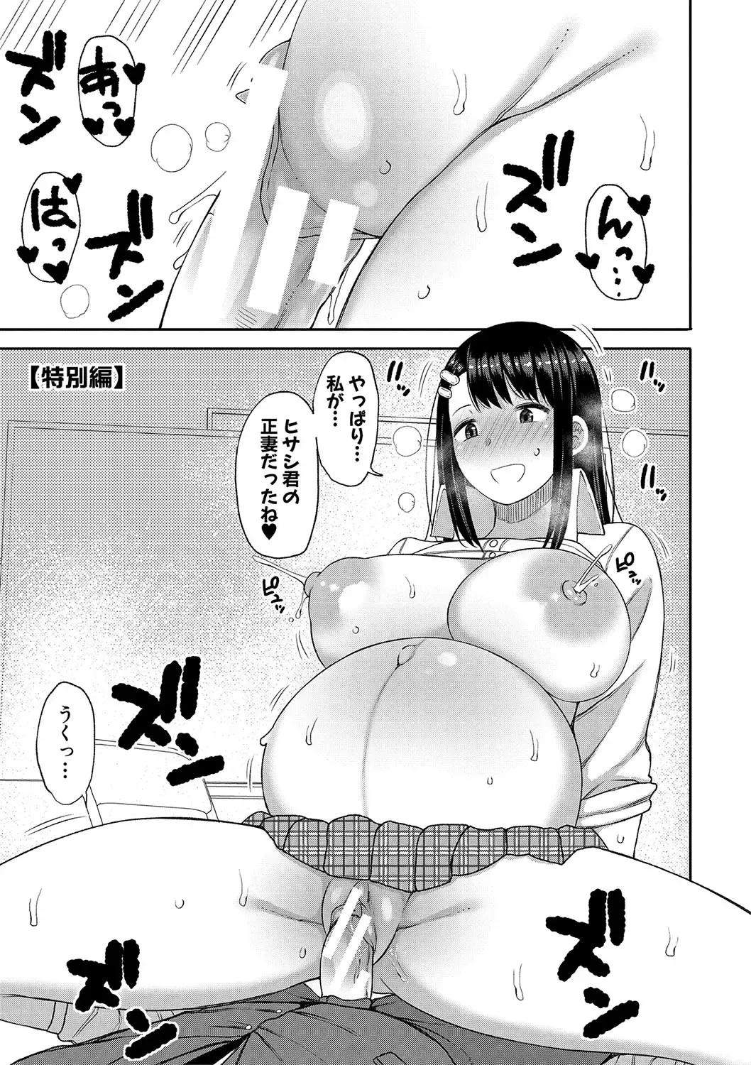 [Nagaikusa] Kotoshi kara Kyougaku no Gakkou ni Nyuugaku shitara Otoko ga Boku dake datta Fhentai - Page 198