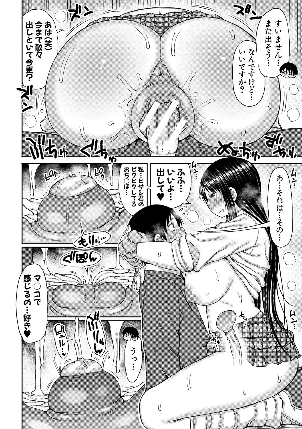 [Nagaikusa] Kotoshi kara Kyougaku no Gakkou ni Nyuugaku shitara Otoko ga Boku dake datta Fhentai - Page 31