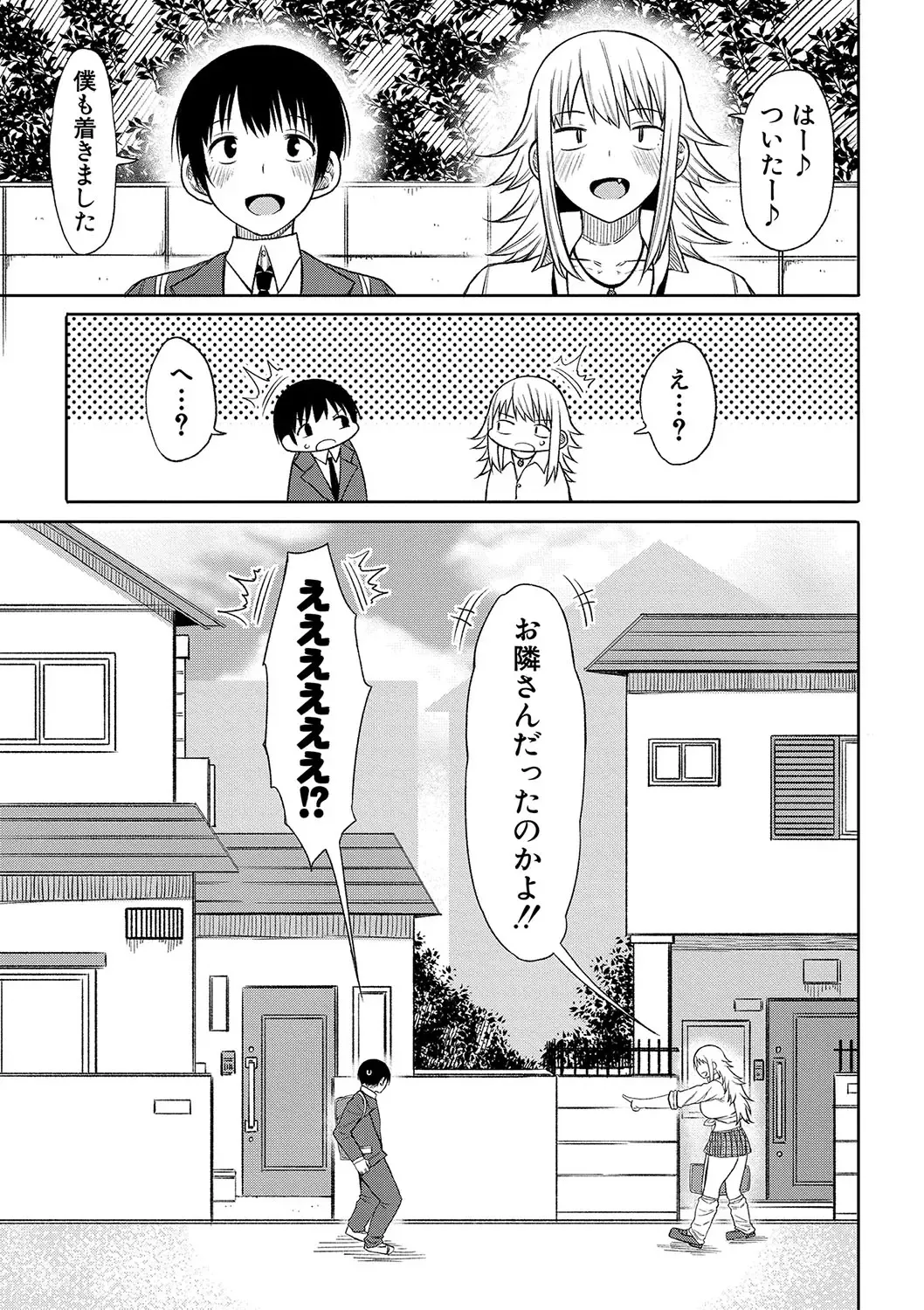 [Nagaikusa] Kotoshi kara Kyougaku no Gakkou ni Nyuugaku shitara Otoko ga Boku dake datta Fhentai - Page 36