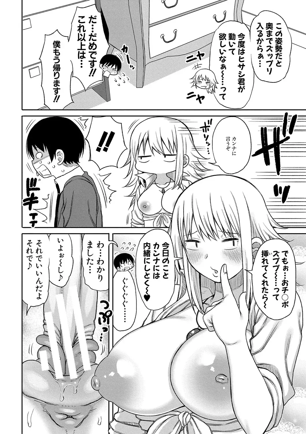 [Nagaikusa] Kotoshi kara Kyougaku no Gakkou ni Nyuugaku shitara Otoko ga Boku dake datta Fhentai - Page 49