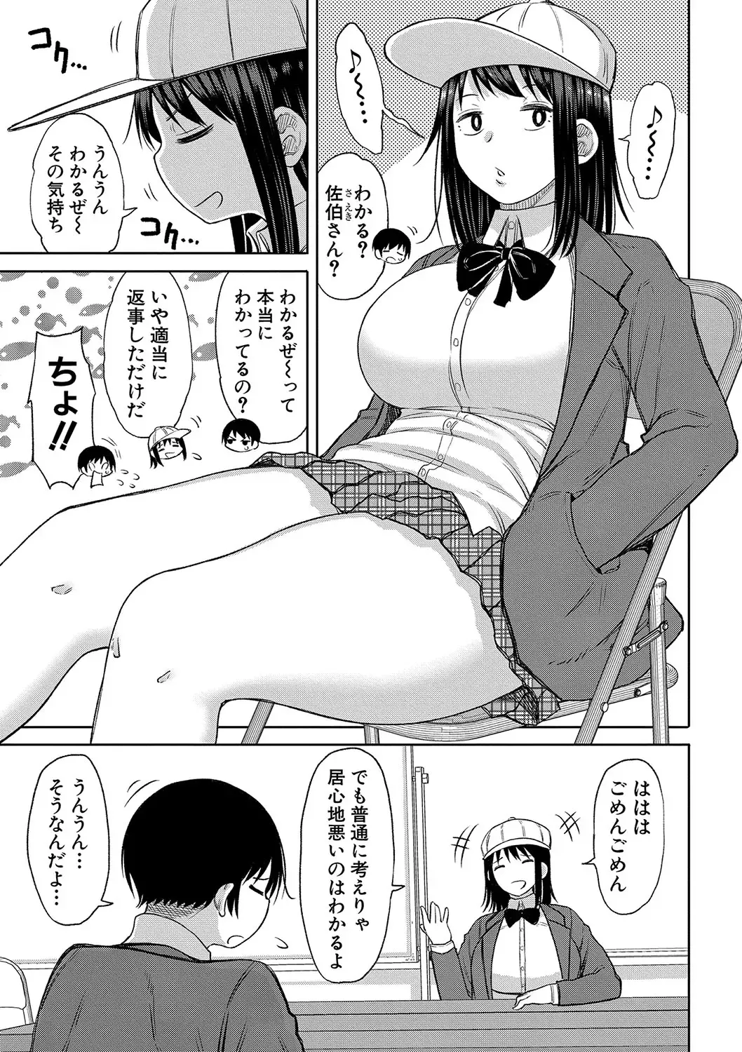 [Nagaikusa] Kotoshi kara Kyougaku no Gakkou ni Nyuugaku shitara Otoko ga Boku dake datta Fhentai - Page 62
