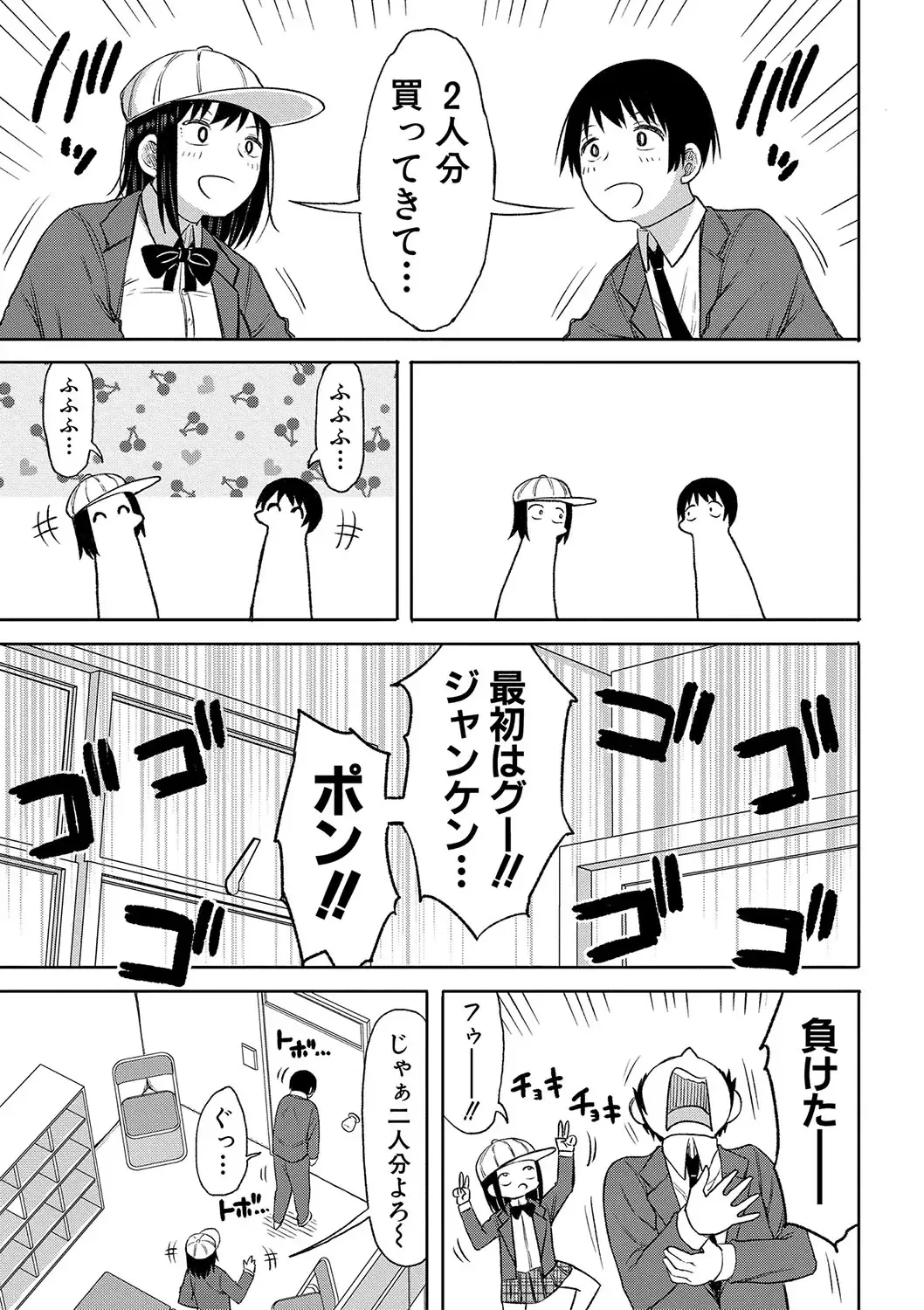 [Nagaikusa] Kotoshi kara Kyougaku no Gakkou ni Nyuugaku shitara Otoko ga Boku dake datta Fhentai - Page 64