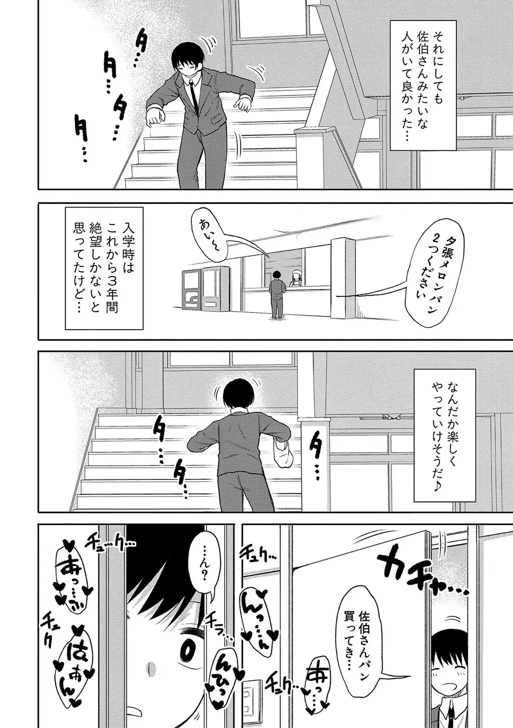 [Nagaikusa] Kotoshi kara Kyougaku no Gakkou ni Nyuugaku shitara Otoko ga Boku dake datta Fhentai - Page 65