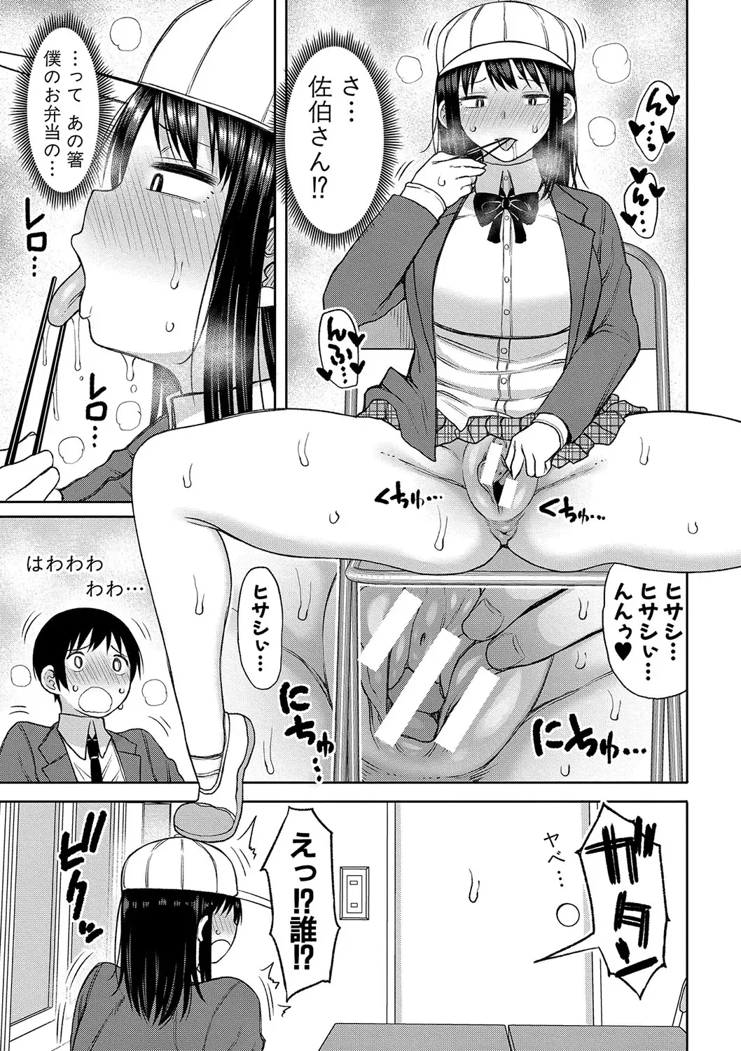 [Nagaikusa] Kotoshi kara Kyougaku no Gakkou ni Nyuugaku shitara Otoko ga Boku dake datta Fhentai - Page 66