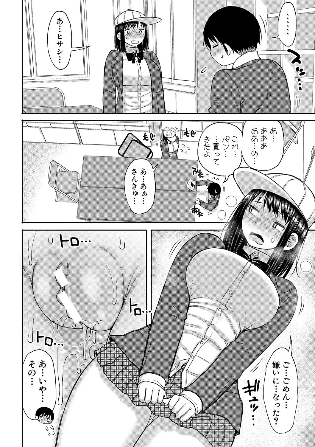 [Nagaikusa] Kotoshi kara Kyougaku no Gakkou ni Nyuugaku shitara Otoko ga Boku dake datta Fhentai - Page 67