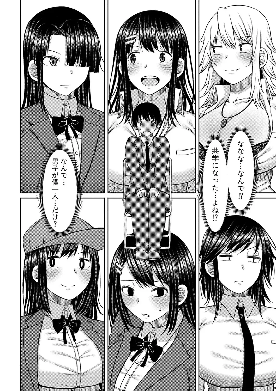 [Nagaikusa] Kotoshi kara Kyougaku no Gakkou ni Nyuugaku shitara Otoko ga Boku dake datta Fhentai - Page 7