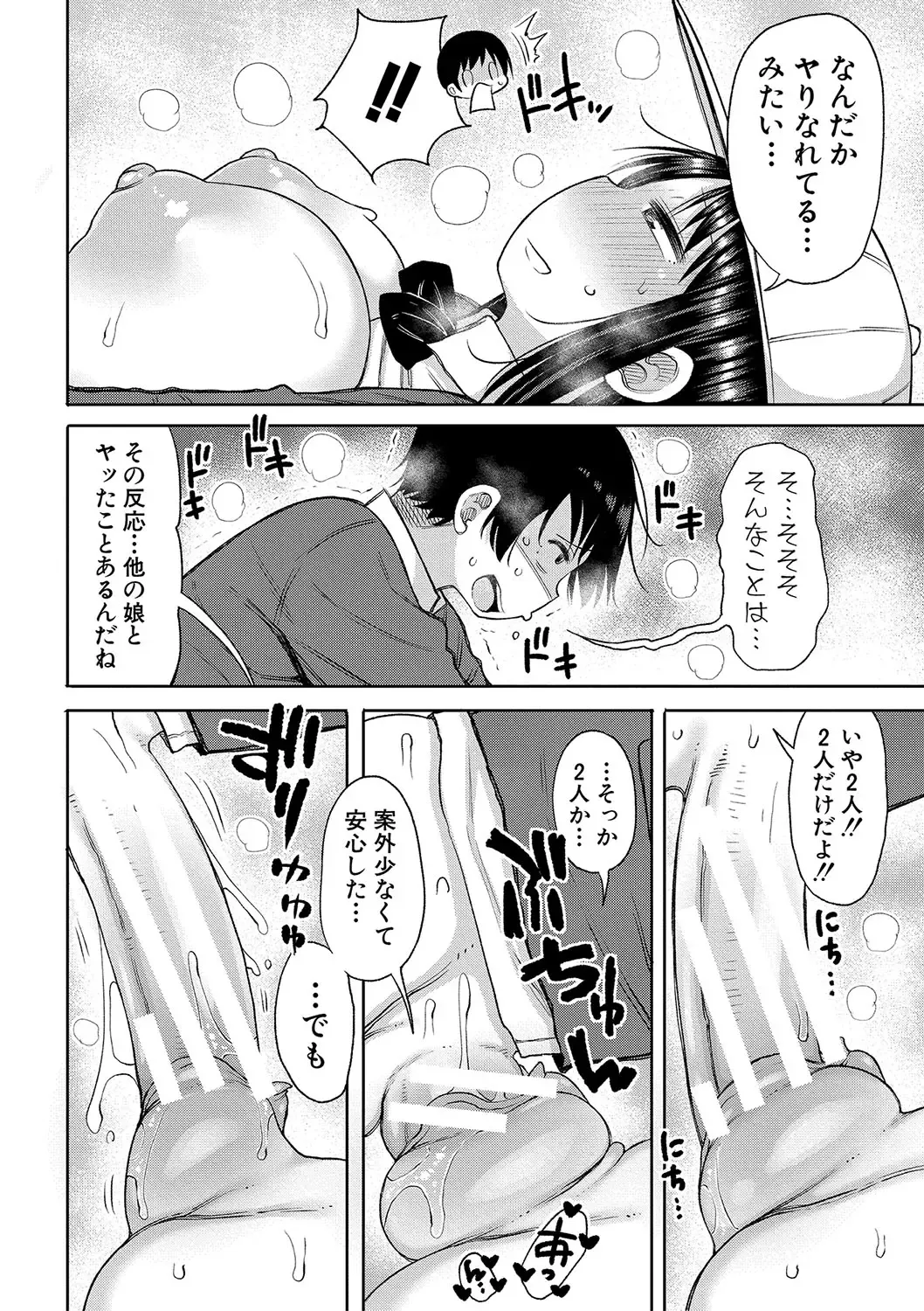 [Nagaikusa] Kotoshi kara Kyougaku no Gakkou ni Nyuugaku shitara Otoko ga Boku dake datta Fhentai - Page 75