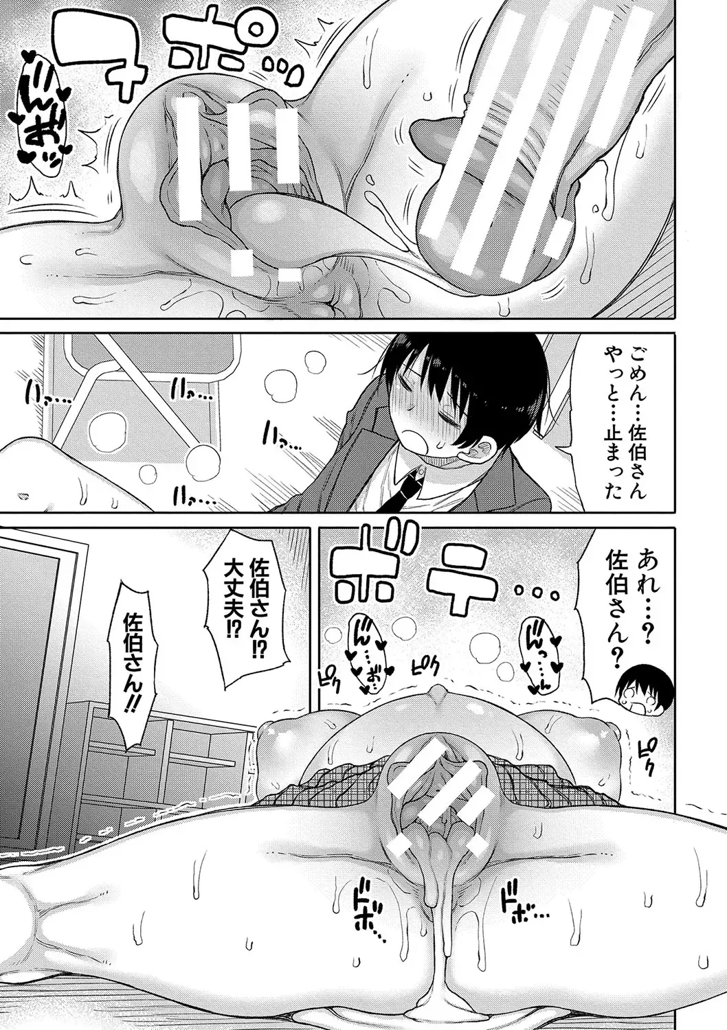 [Nagaikusa] Kotoshi kara Kyougaku no Gakkou ni Nyuugaku shitara Otoko ga Boku dake datta Fhentai - Page 84