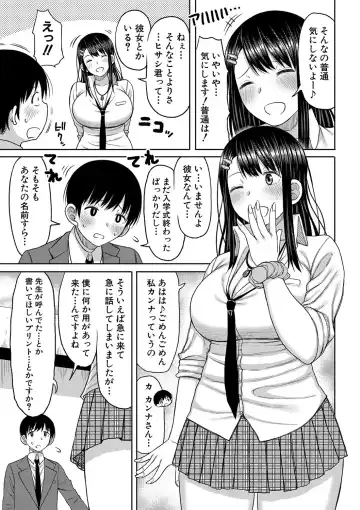 [Nagaikusa] Kotoshi kara Kyougaku no Gakkou ni Nyuugaku shitara Otoko ga Boku dake datta Fhentai - Page 10