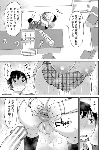 [Nagaikusa] Kotoshi kara Kyougaku no Gakkou ni Nyuugaku shitara Otoko ga Boku dake datta Fhentai - Page 100