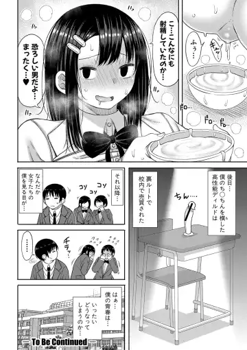 [Nagaikusa] Kotoshi kara Kyougaku no Gakkou ni Nyuugaku shitara Otoko ga Boku dake datta Fhentai - Page 111