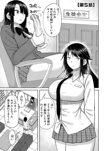 [Nagaikusa] Kotoshi kara Kyougaku no Gakkou ni Nyuugaku shitara Otoko ga Boku dake datta Fhentai - Page 112
