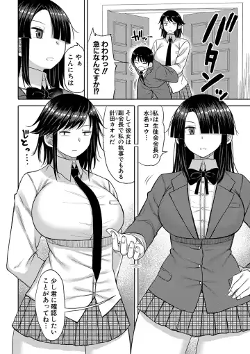 [Nagaikusa] Kotoshi kara Kyougaku no Gakkou ni Nyuugaku shitara Otoko ga Boku dake datta Fhentai - Page 113