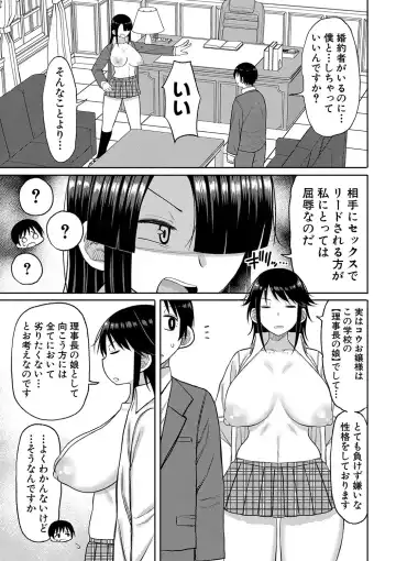 [Nagaikusa] Kotoshi kara Kyougaku no Gakkou ni Nyuugaku shitara Otoko ga Boku dake datta Fhentai - Page 118