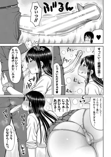[Nagaikusa] Kotoshi kara Kyougaku no Gakkou ni Nyuugaku shitara Otoko ga Boku dake datta Fhentai - Page 12
