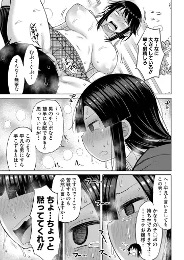 [Nagaikusa] Kotoshi kara Kyougaku no Gakkou ni Nyuugaku shitara Otoko ga Boku dake datta Fhentai - Page 134