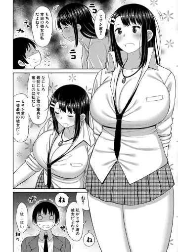 [Nagaikusa] Kotoshi kara Kyougaku no Gakkou ni Nyuugaku shitara Otoko ga Boku dake datta Fhentai - Page 139