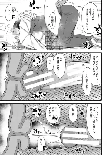 [Nagaikusa] Kotoshi kara Kyougaku no Gakkou ni Nyuugaku shitara Otoko ga Boku dake datta Fhentai - Page 158