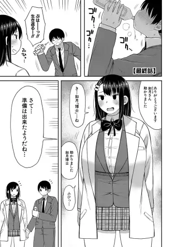 [Nagaikusa] Kotoshi kara Kyougaku no Gakkou ni Nyuugaku shitara Otoko ga Boku dake datta Fhentai - Page 170